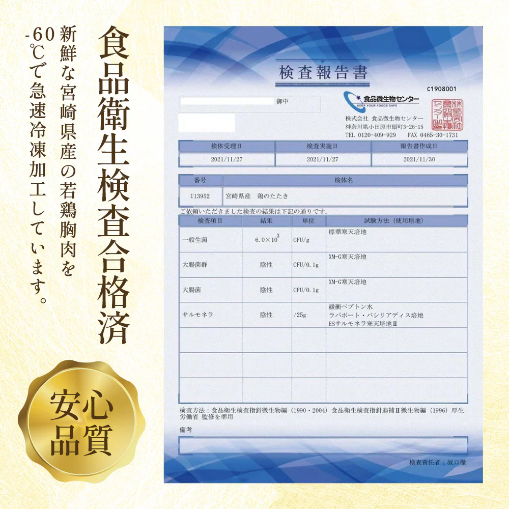 【宮崎県産】若鶏のたたき 約1kg　国産 鳥刺し 鶏肉 むね肉 ヘルシー ダイエット 若鶏 無添加 グルメ 郷土料理