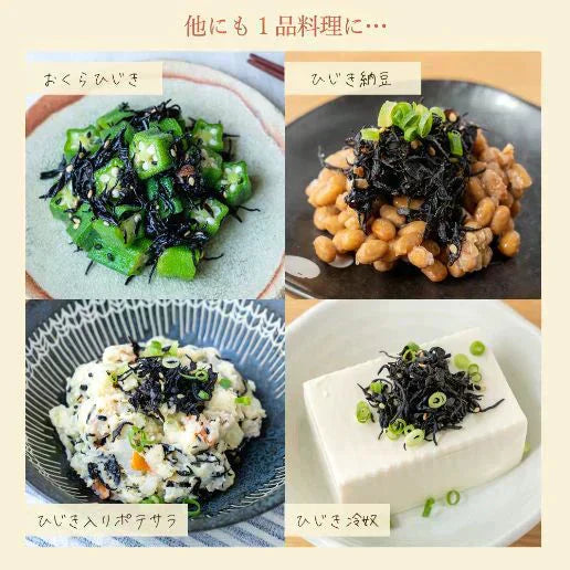 200g カリカリ梅の実入り 味ひじき (100g×2袋) ふりかけ 送料無料