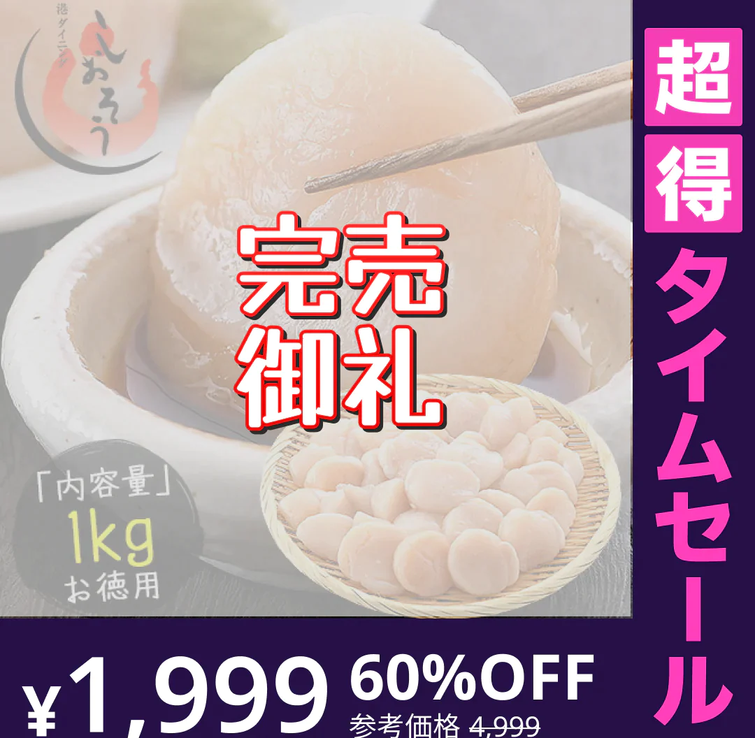 【超得ハイパーSALE】特大訳ありホタテ！ ホタテ ほたて 貝柱 特大 1kg 訳あり（割れ 欠け サイズ不揃い） ほたて貝柱 ホタテ貝柱 ほたて 帆立 海鮮［送料無料］ 母の日 プレゼント ギフト  母の日思いの 健康 実用的 父の日 子供