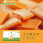 もりもと morimoto 北の散歩道【らいでんメロン・ハスカップ・いちご】【各1箱8枚入・計3箱】