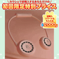 「在庫処分商品」「ピング」首かけ扇風機 ハンディファン マスクの蒸れ対策 首掛けファン ネッククーラー 扇風機 熱中症対策 usb充電 オシャレ アウドドア ギフト【ご新規さん限定商品】