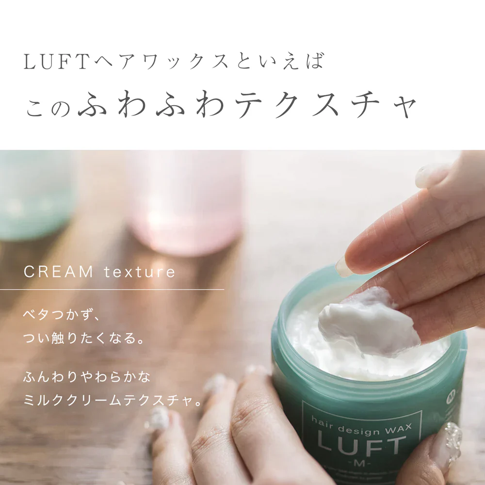 LUFT　ヘアーデザインワックス シトラス