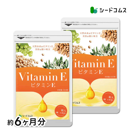 ビタミンE サプリ≪約6ヶ月分≫