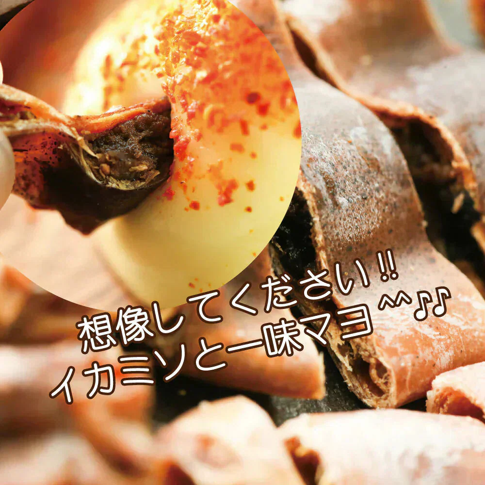 【国産・無添加】おつまみ 珍味 丸干しいか 85g ／無添加 国産 まるごとイカ イカのワタ 酒の肴 つまみ 晩酌 お酒 家飲み 宅飲み いか イカ お父さん プレゼント 買い回り 海鮮 グルメ プレゼント お酒のあて 送料無料