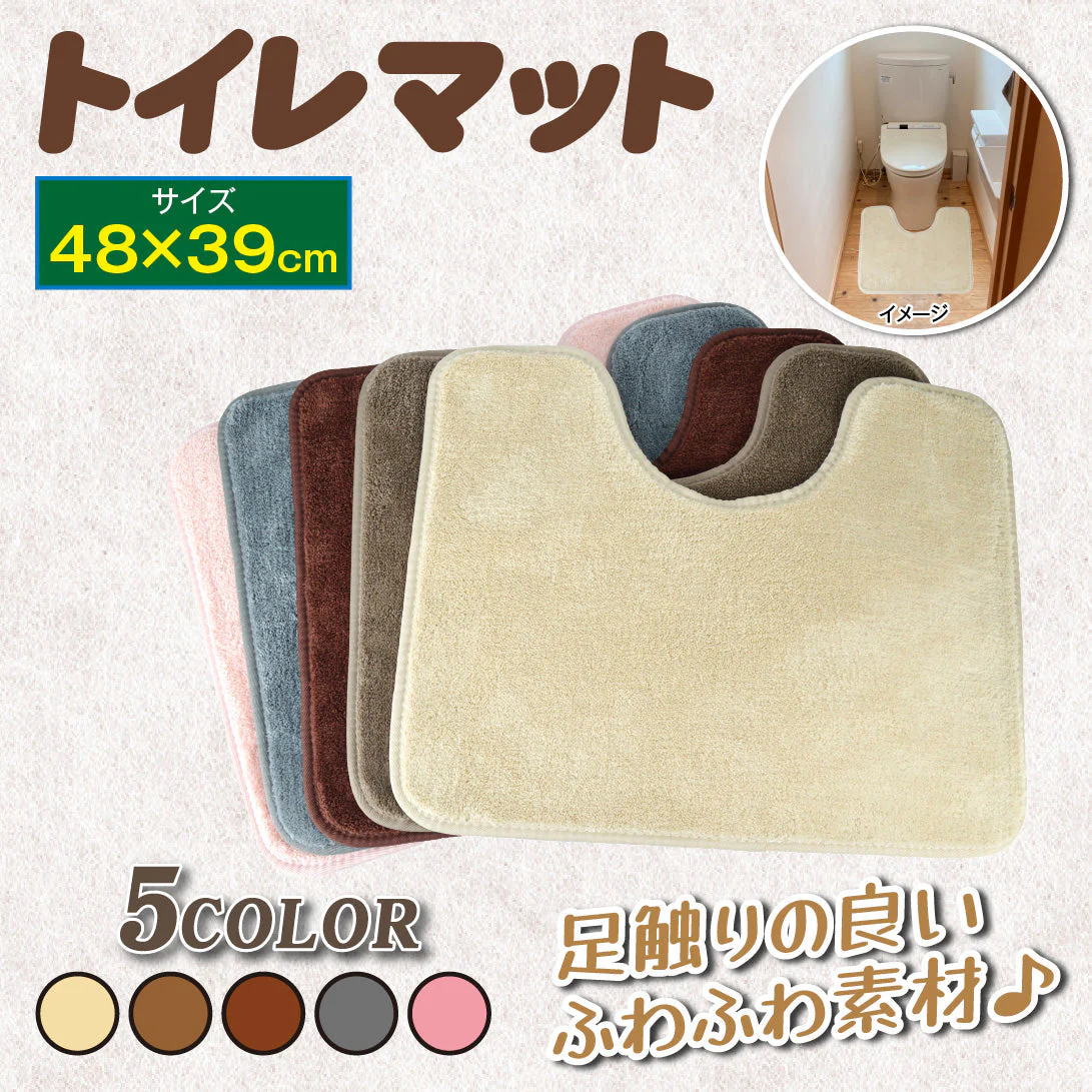 トイレマット赤茶　1個