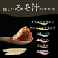 【大容量】【福袋】生味噌汁4種類９０個３ヶ月分セット(国内製造品）！