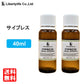 アロマオイル サイプレス 精油 エッセンシャルオイル  (40ml)