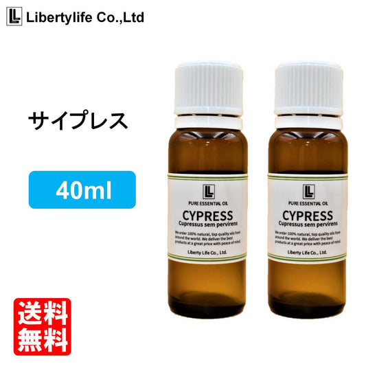 アロマオイル サイプレス 精油 エッセンシャルオイル  (40ml)