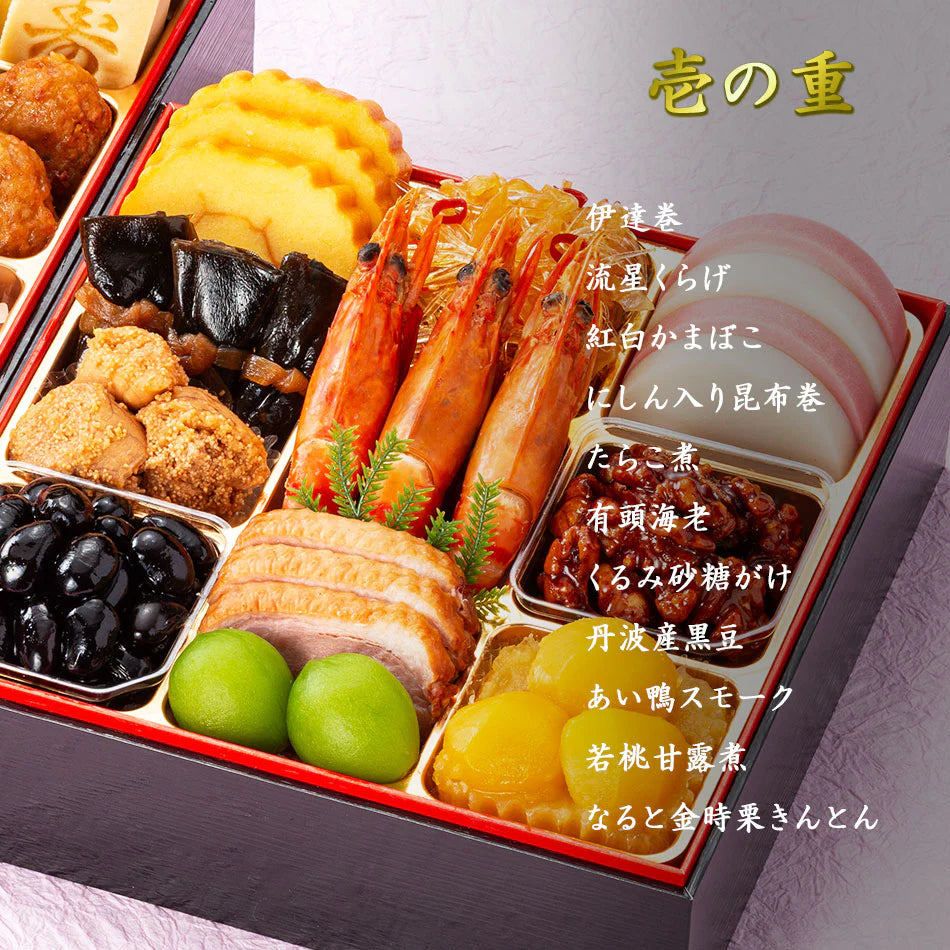 【2025年12月31日お届け】 おせち 2026 おせち料理 送料無料 冷蔵 おせち料理 【生おせち】お節 和風おせち 二段重 カネハツ『初梅』定番 お正月 ランキング