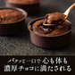 スイーツ チョコ 送料無料 夜のご褒美 クーベルチュールフォンダンショコラ 6個入り