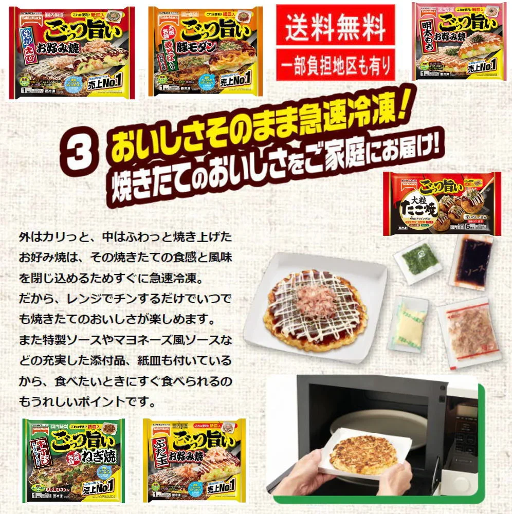 【新発売】 テーブルマーク 冷凍 粉もん 12袋 コスパ満点セット ごっつい旨い お好み焼き たこ焼き 売上ナンバーワン いか、えび、豚モダン、ぶた玉、牛すじねぎ、明太もち