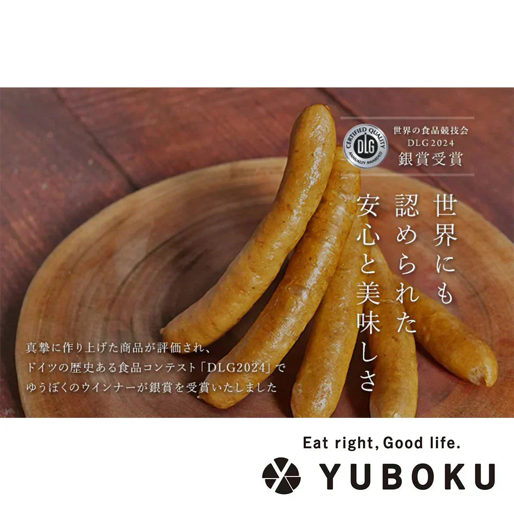 ゆうぼく無添加ハムソーセージセット 詰合せ【送料込み】