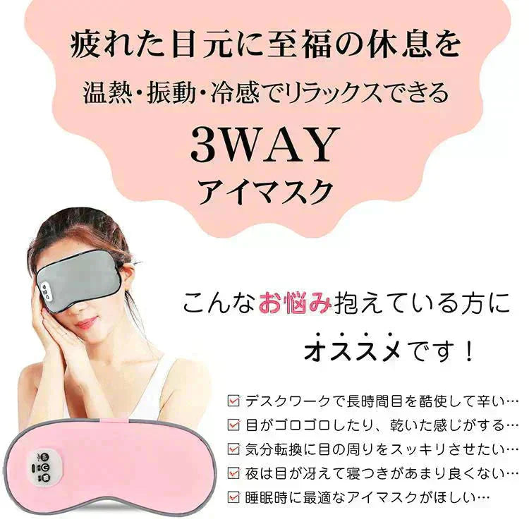 ホットアイマスク 「グレー」 USB充電式 コードレス 目元エステ アイウォーマー 冷感ジェルパッド 3WAY 遮光 快眠グッズ タイマー機能