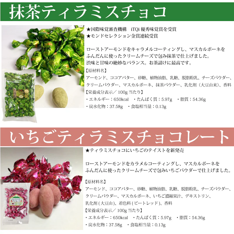 ピュアレ 3種ミックス　ティラミスチョコ 1袋220g入×2袋
