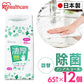 【カートアップNG】【詰め替え/12個セット】ウェットティッシュ ノンアルコール 厚手 詰替 WTT-65Nウェットティッシュ ノンアルコール 除菌 除菌シート 厚手 厚め 厚み 日本製 国産 詰め替え 詰替 65枚入り 12個 セット アイリスオーヤマ