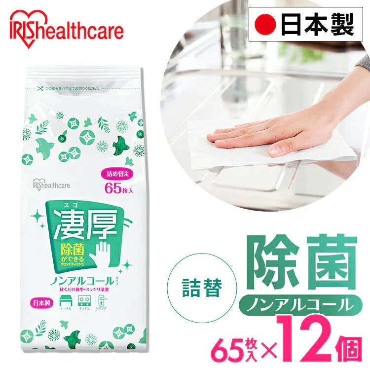 【カートアップNG】【詰め替え/12個セット】ウェットティッシュ ノンアルコール 厚手 詰替 WTT-65Nウェットティッシュ ノンアルコール 除菌 除菌シート 厚手 厚め 厚み 日本製 国産 詰め替え 詰替 65枚入り 12個 セット アイリスオーヤマ