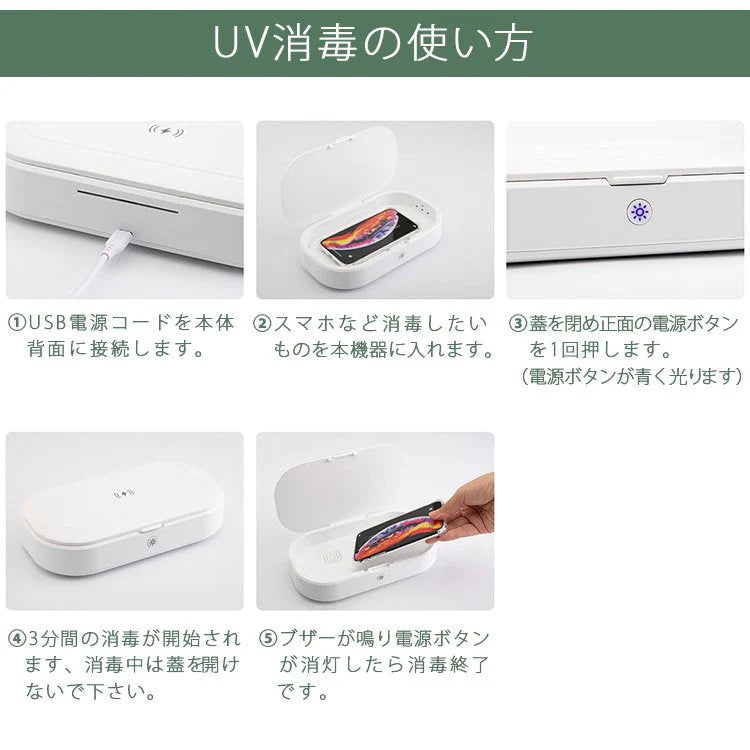 UV除菌ケース UV除菌器 消毒ボックス 除菌 iPhone12 Pro SE2 11 UV殺菌機 ワイヤレス充電付 17-BAT120