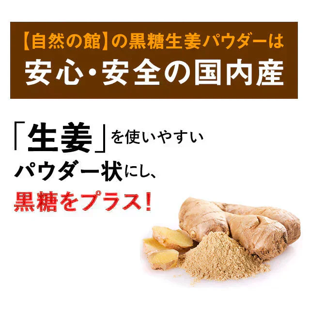 黒糖生姜パウダー 250g×2 パウダー