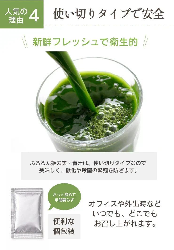 ❤️女王様のすごい青汁（5gx30包 ）女王様もびっくり・ゴージャスすごい配合／飲んで納得できる青汁です。ぷるるん姫