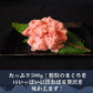 ネギトロ 2kg メガ盛り