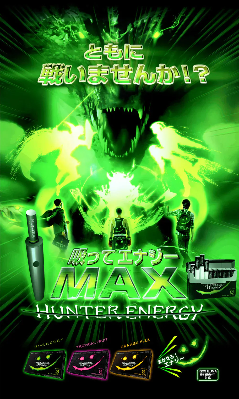 正規品！HUNTER ENERGY ＼エナジードリンク風味 3箱セット／ 電子タバコ ニコチンなし 加熱式タバコ ハンターエナジー 吸うエナジー系スティック 電子たばこ 使い捨て 人気 禁煙グッズ 全方位スキ無し 吸ってエナジーMAX 高麗人参 タウリン L-アルギニン カフェイン タバコ代用品