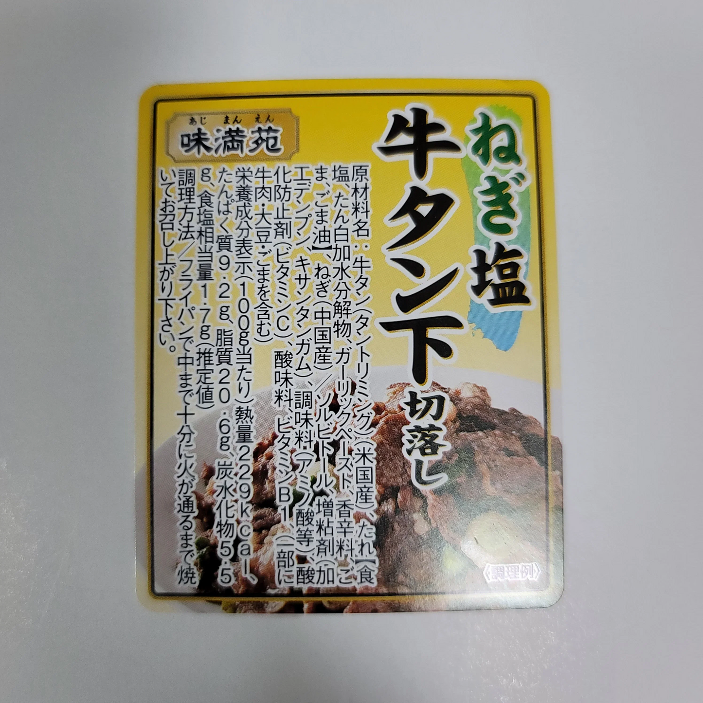 ド定番のツートップ　タンカルビ【タン下スラ牛イス】ねぎ塩 牛ハラミ タレ漬け 各500g 計1kg