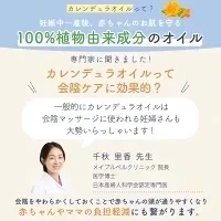 会陰マッサージ カレンデュラオイル 200mL デリケートゾーン オイル 保湿 カレンデュラ ボディオイル マッサージオイル ベビーオイル デリケートゾーンケア 陰部 妊婦 クリーム　ママチャーム