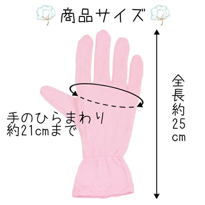 綿ソフト手袋　１２枚入（６双組）ピンク ◆ 園芸用 ハンドケア 保湿 アンダー手袋 下履き用 家事 主婦 作業用 薄手 食器洗い 皿洗い 就寝時 コットン ガーデニング 庭 手荒れ ハンドトリートメント 下履き手袋 ボディケア