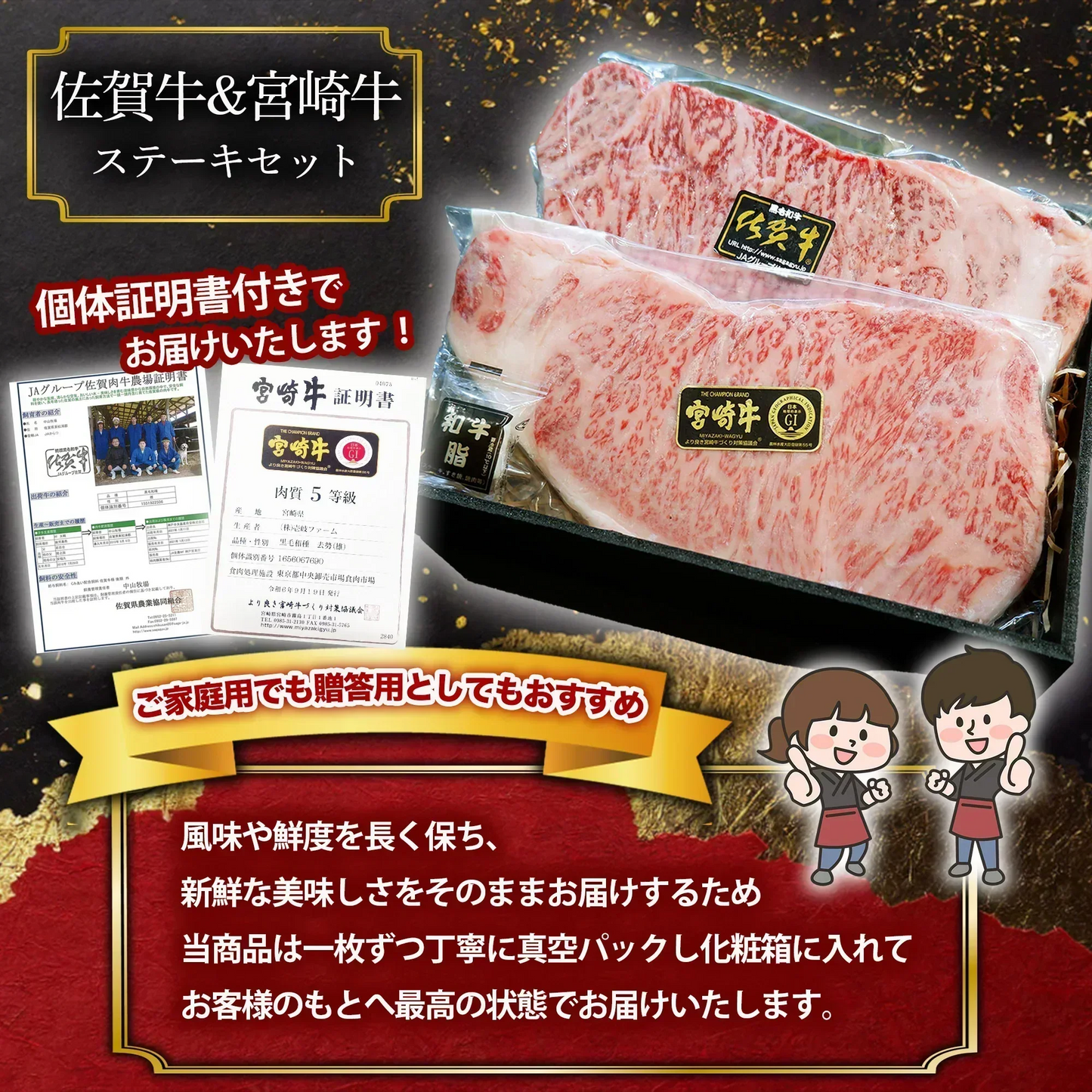 父の日 お中元 【A4.A5等級】  佐賀牛 ＆ 宮崎牛 サーロイン ステーキ 食べ比べ 計600g(各300g) 牛肉 赤身 ギフト 個体識別番号付き