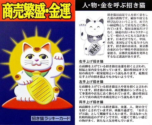 大開運・招き猫ストラップ [ ストラップ 携帯 スマホ カバン ポーチ 開運グッズ ゴールド 天然石 根付 パワーストーン 招き猫 ネコ 商売?盛 ゴールド ]