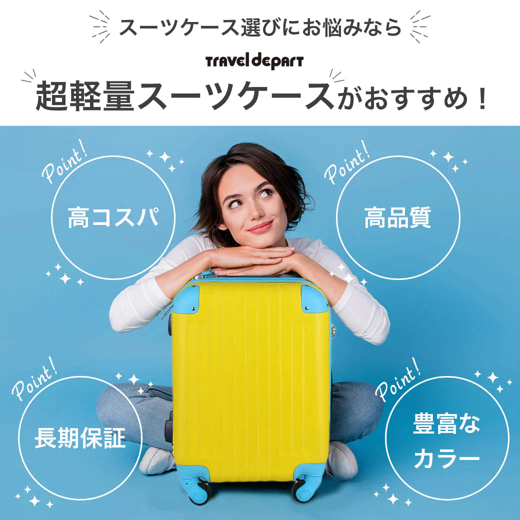 スーツケース Sサイズ イエロー キャリーケース キャリーバッグ 機内持ち込み 軽量 小型 かわいい デザイン TSAロック搭載 小旅行,国内旅行に最適