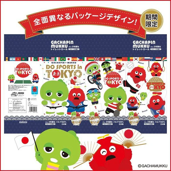 トイレットペーパー ガチャピンムック スポーツin東京 ダブル25m 12ロールＸ8パック 丸富製紙