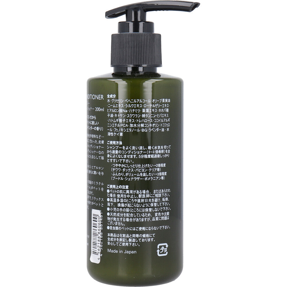 レニーム コンディショナー ペット用 200mL