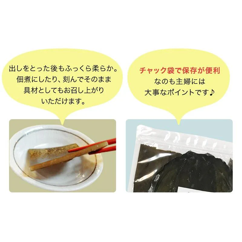 昆布 羅臼昆布 昆布だし 出汁昆布 国産100％ 北海道 羅臼産 切出し昆布 155g