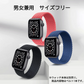 apple ブラック 38-41mm watch用ベルト 1本 弾力ナイロン 編み アップルウォッチバンド 伸縮 ループ スポーツ ビジネス 学生 iWatch おしゃれ 男女兼用series7 6 5 4 3 2 1 SE