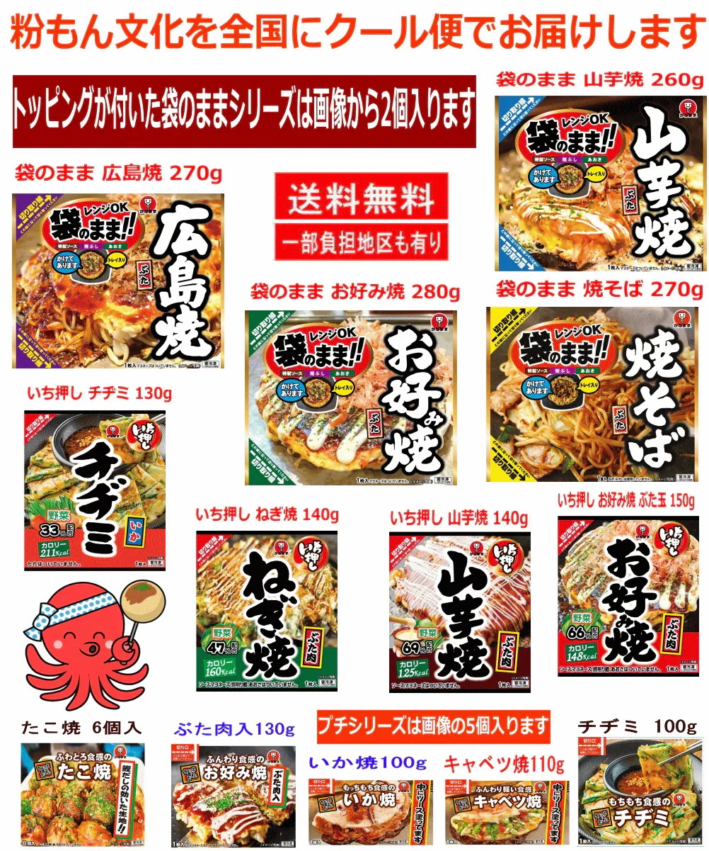 冷凍食品 かねます食品 冷凍 粉もん 大中小 11袋セット 明石焼き ミックスお好み焼き たこ焼き ふわとろ山芋焼 広島焼き いか焼き キャベツ焼 チヂミ 関東圏送料無料
