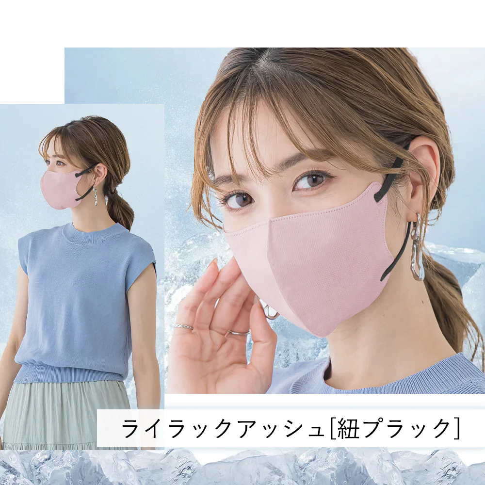CICIBELLA【ライラックアッシュ・40枚入】＼夏用冷感マスク・通気性