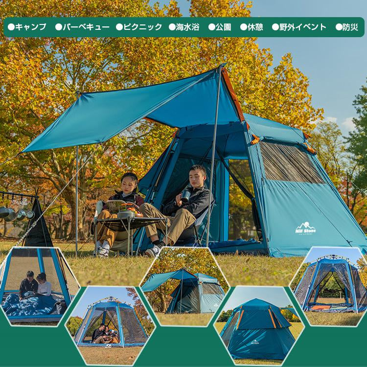 ワンタッチテント 5人用 6面 メッシュ フルクローズ リビング ドーム型テント 大型テント キャンプ テント アウトドア 設営 簡単 公園 od503【防災グッズがお得】