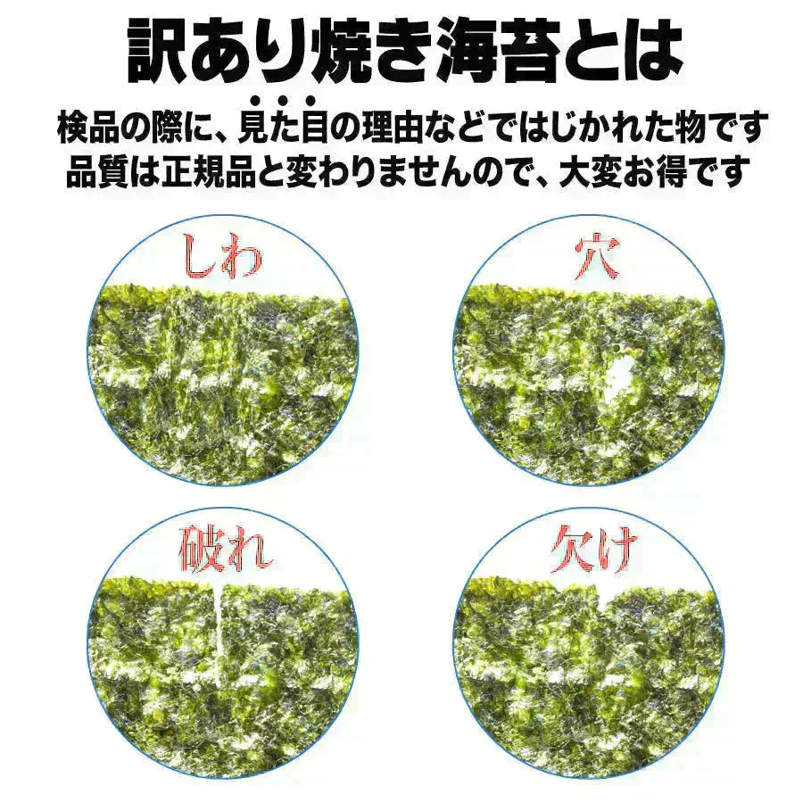 訳あり 全形 焼きのり 有明 焼き海苔 30枚 送料無料 メール便限定
