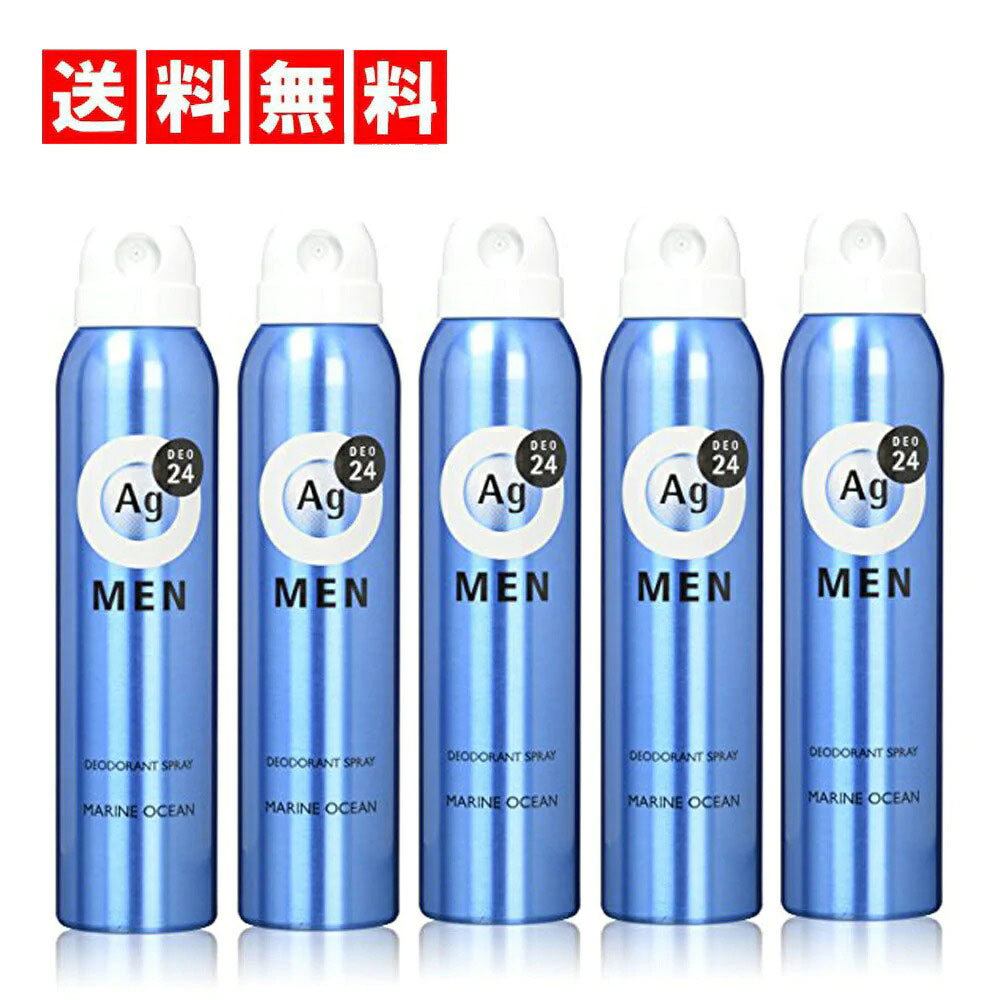 エージーデオ24 メンズ デオドラントスプレー マリンオーシャンの香り 【100g × 5本セット 】(医薬部外品) 夏対策