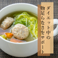 青じそ香る 鶏つくね串 2kg（10本×5袋）