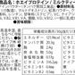 ホエイプロテイン 3kg ミルクティー フレーバー  プロテイン　ダイエット　アミノ酸スコア100 インフォームドチョイス