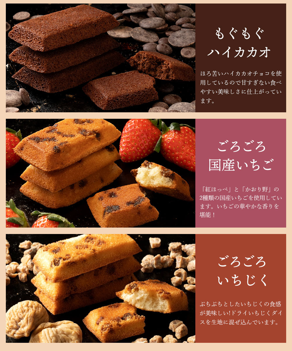 【超得ハイパーSALE】送料無料 【神明パティシエ監修】 ごろごろフィナンシェ　ベリー　12個セット [ 詰め合わせ ギフト スイーツ 焼き菓子 セット お取り寄せ おしゃれ ]