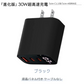 【2026最新改良版】＼ブラック 1個／ iPhone16 30W 高速充電器 cタイプ 充電器 Lightning iphone16pro 充電器 USB Type-C PD充電器 PSE認証 防火カバー モバイル充電器 20W Type-C タイプc iphoneスマホ充電器 アイホン充電器 ライトニングケーブル USB充電器 iPad Android iPhone 全機種対応