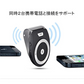 車載用 スピーカーブルートゥース Bluetooth ポータブルスピーカー  PSE認証 ハンズフリー通話 音楽再生 4.1 自動電源ON 車 家 オフィスに用 2台同時接続