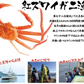 【北海道直送】国産冷凍 ボイル済 紅ズワイガニ セクション 約5kg箱 冷凍品 B品 Mサイズ (31~35肩入り目安)「漁師さん応援キャンペーン」 (5kg×1箱)【エコ得】