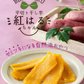 【最短当日出荷】★お得★平切り干し芋　紅はるちゃん 3袋セット（干しいも 干し芋 長期保存 無添加 無着色 保存食 防災グッズ）