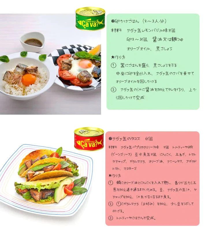 【先着30購入限定】サヴァ缶5種6缶入【段ボール仕様】