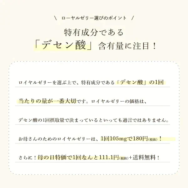 【訳あり：賞味期限12月27日まで】お母さんのためのロイヤルゼリー3000 ( 30粒入10日分 )  デセン酸1,050mg/袋! 【美容 健康 アミノ酸 タンパク ビタミン】【母の日SALE】