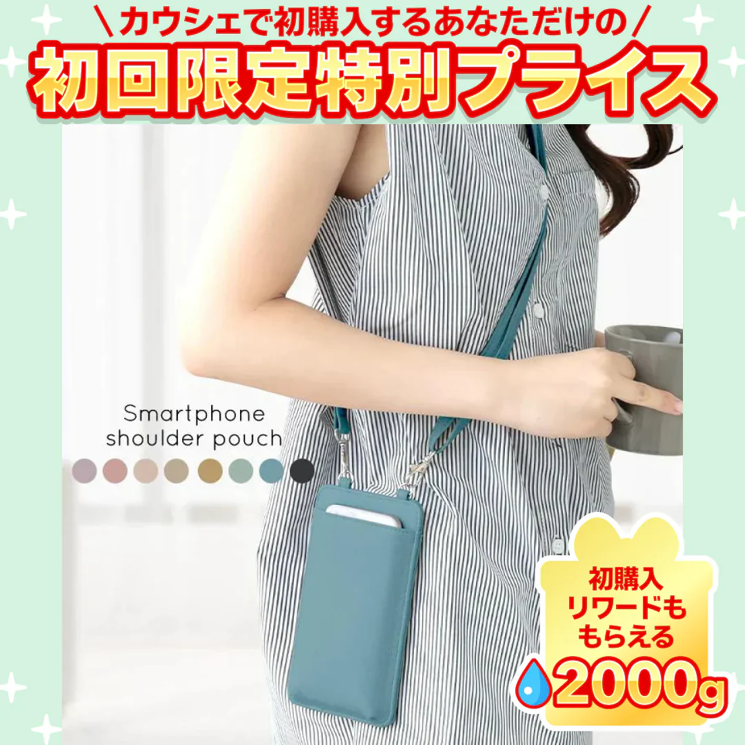 スマホポーチ 「タイプ2・ライトベージュ」  スマホショルダー レディース 斜め掛け スマホポシェット ポシェット お財布ポシェット 携帯ショルダー かわいい ポーチ 縦型 サコッシュ sg041-t2【ご新規さん限定商品】